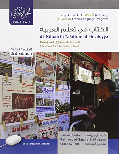 Cover of Al-Kitaab fii Ta<sup>c</sup>allum al-<sup>c</sup>Arabiyya: A Textbook for Intermediate Arabic: Part Two (Al-Kitaab Arabic Language Program) (Arabic Edition)