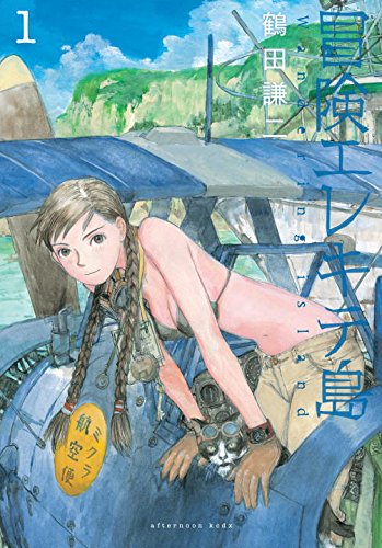 Cover of Wandering Island