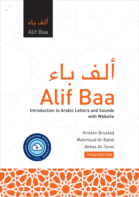 Cover of Alif Baa with Website: Introduction to Arabic Letters and Sounds, Third Edition