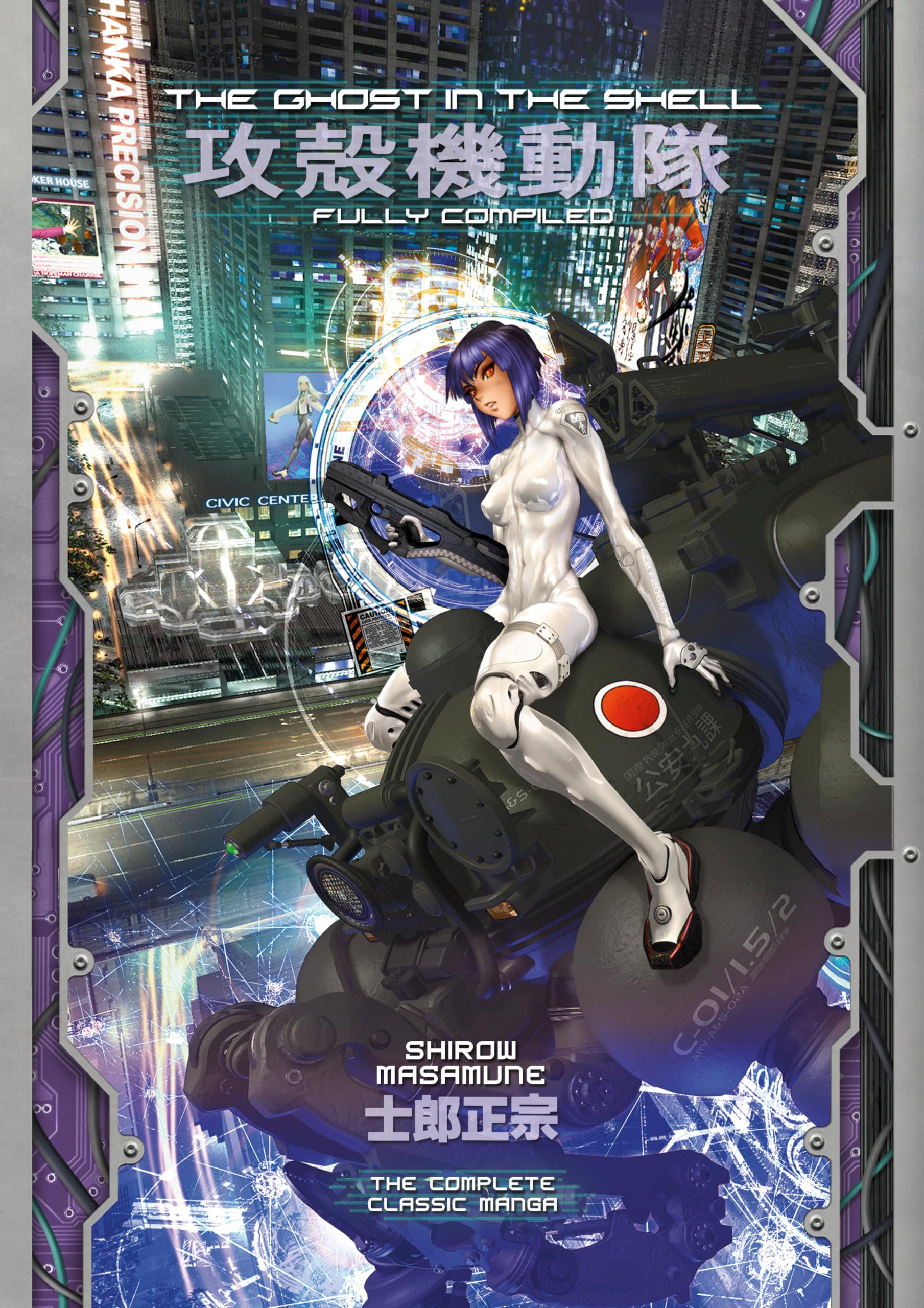 Cover of The Ghost in the Shell: Fully Compiled (Complete Hardcover Collection) (The Ghost in the Shell Deluxe)