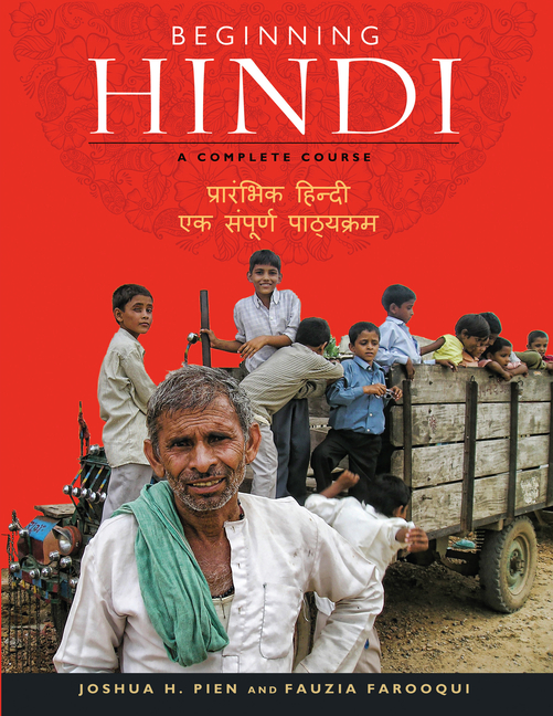 Cover of Beginning Hindi: A Complete Course
