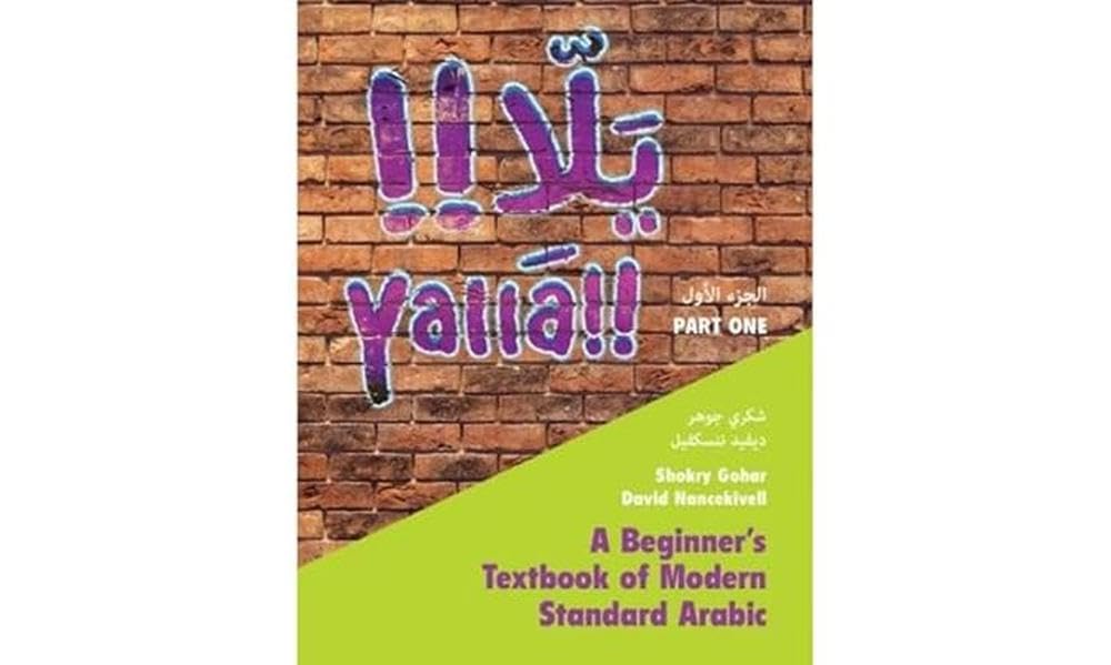 Cover of Yallā Part One: Volume 1: A Beginner's Textbook of Modern Standard Arabic