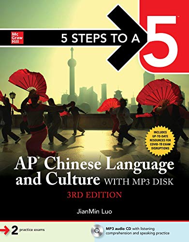 Cover of 5 Steps to a 5: AP Chinese Language and Culture with MP3 disk, Third Edition (5 Steps to A 5 on the Advanced Placement Examinations)