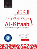 Cover of Al-Kitaab Part One with Website: A Textbook for Beginning Arabic, Third Edition