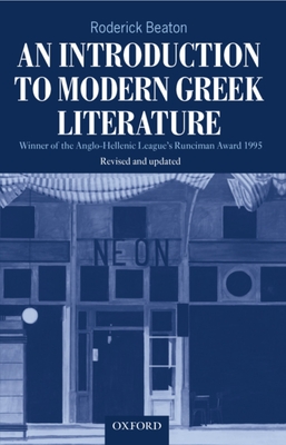 Cover of An Introduction to Modern Greek Literature (Rev and Expanded)